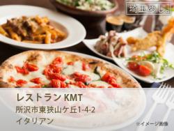 レストラン KMT
