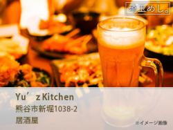 Yu’z Kitchen(ゆずきっちん)