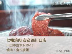 川口市 焼肉 食べ放題 美味しい おすすめの焼肉 食べ放題 7選 埼玉めし Com