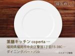 薬膳キッチン coperta コペルタ